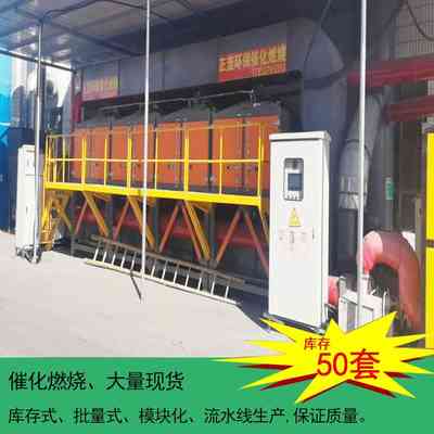 催化燃燒廢氣處理設(shè)備在化肥廠的應(yīng)用與在線監(jiān)測環(huán)保設(shè)備的發(fā)展