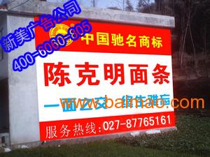 衡陽墻體廣告制作 批發、廠家、供應商一體化服務解析