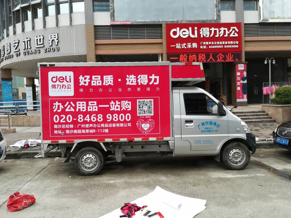廣州車身廣告與冷藏車制作市場(chǎng)的現(xiàn)狀與展望 以荔灣區(qū)為例
